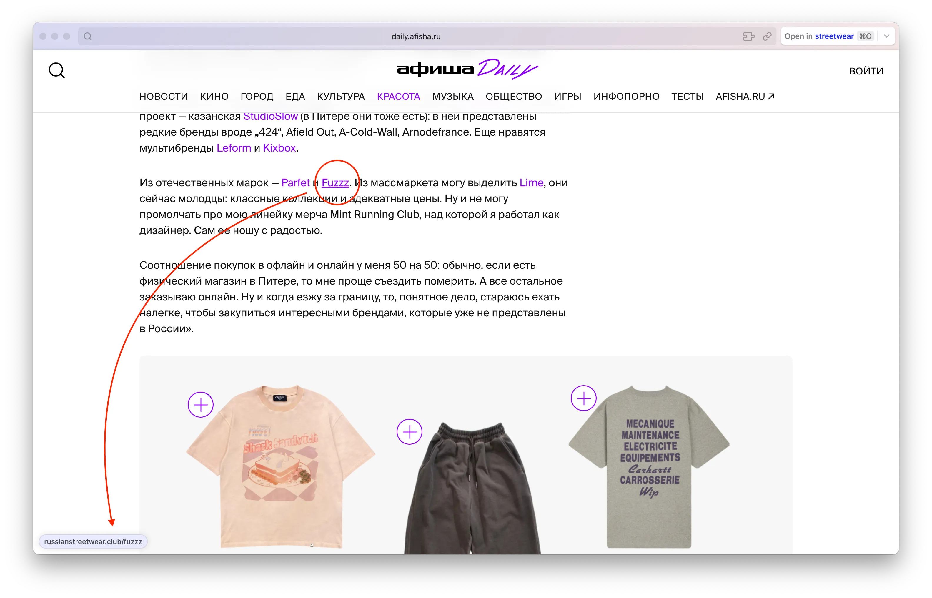 скриншот статьи на афише