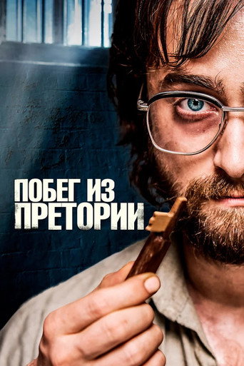 Постер фильма «Побег из Претории»
