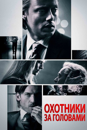 Постер фильма «Охотники за головами»