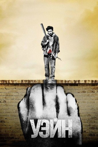 Постер фильма «Уэйн»